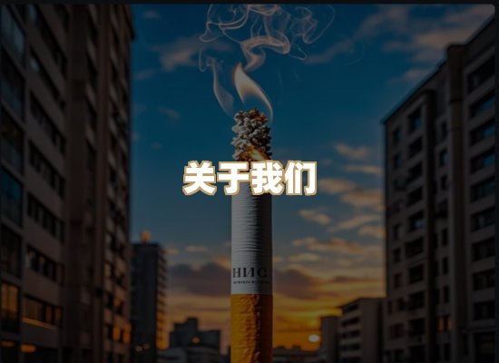 关于醇帛途香烟批发